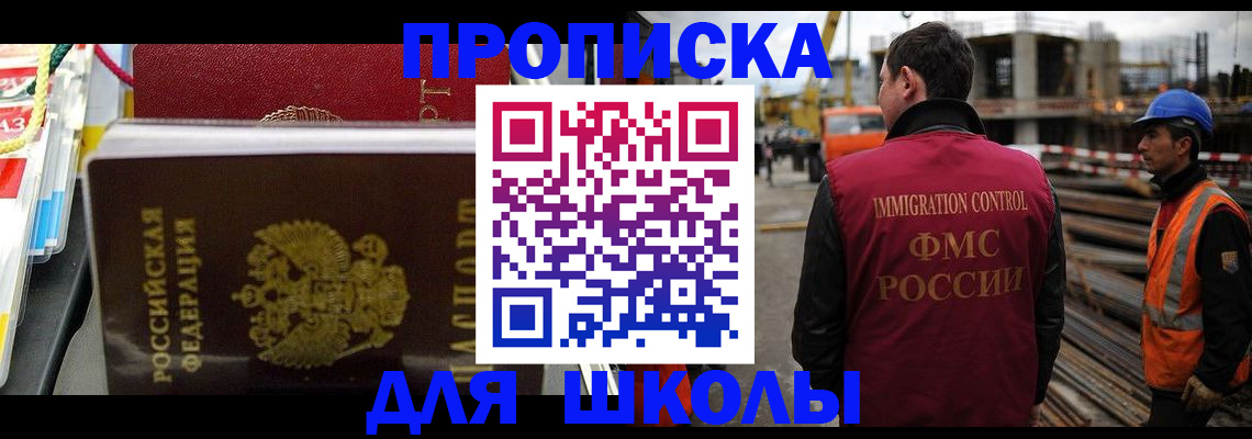 временная регистрация недорого в Зарайске