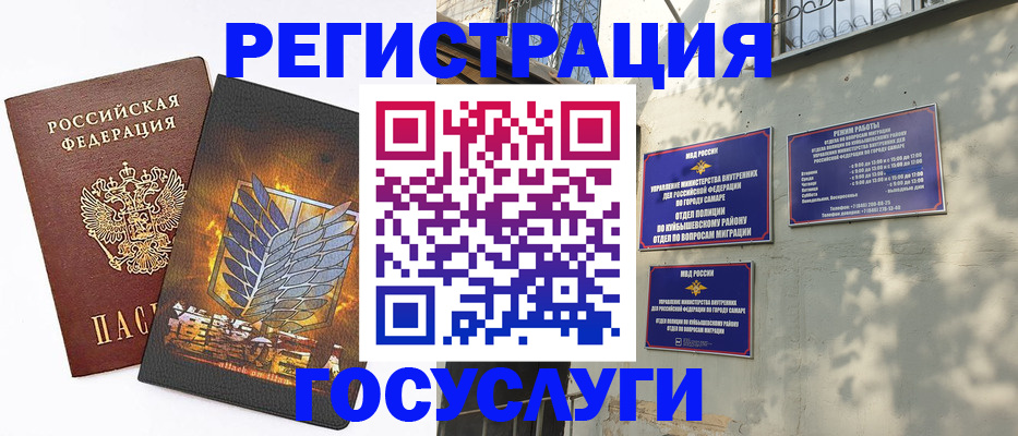 прописка 2026 в Зарайске